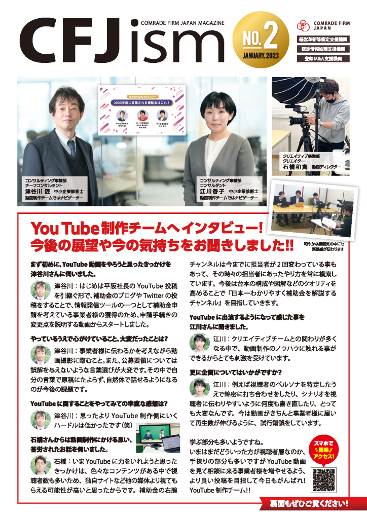 国際私法年報 第21 20 19号 CFJ ism（社外報）第2号（2023年1月号） | 株式会社コム